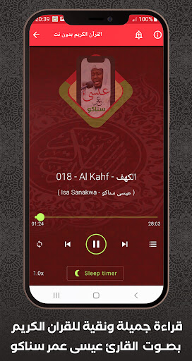 komputer القرآن بدون انترنت عيسى سناكو