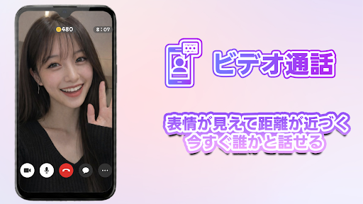 大人のビデオ通話で癒しの時間・ビデオチャット-Connect電腦版