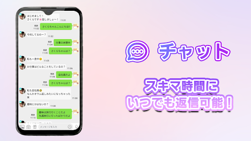 大人のビデオ通話で癒しの時間・ビデオチャット-Connect電腦版