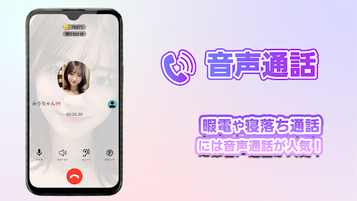 大人のビデオ通話で癒しの時間・ビデオチャット-Connect電腦版