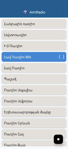 ArmRadio