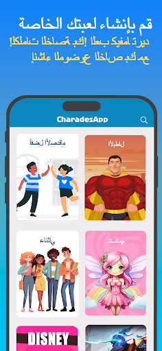 جوالك على راسك - CharadesApp الحاسوب