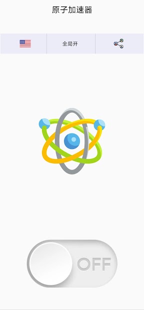 原子网络加速器 - 免费高速VPN - 一键链接，方便快捷 PC