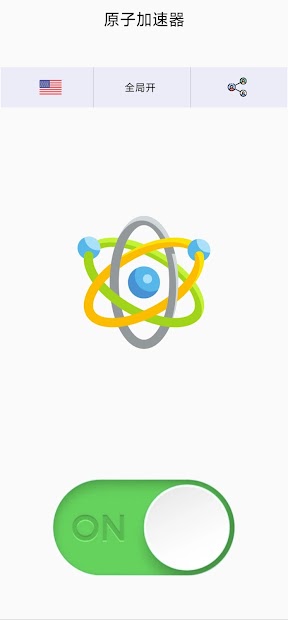 原子网络加速器 - 免费高速VPN - 一键链接，方便快捷 PC