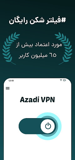 فیلتر شکن قوی پرسرعت-azadi vpn PC