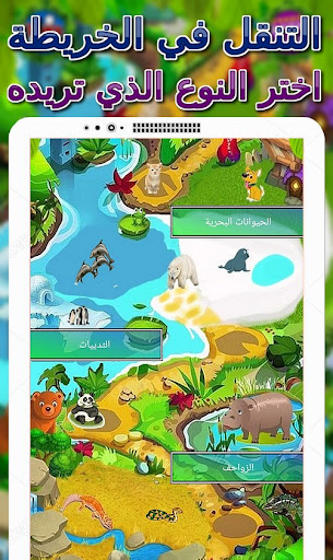 أصوات الحيوانات للأطفال- متحرك الحاسوب