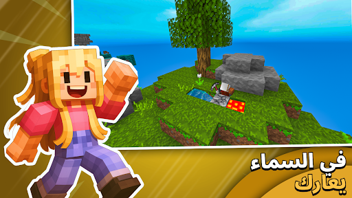 Block Legends: Bed Wars الحاسوب