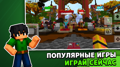 Block Legends: Песочница PvP ПК