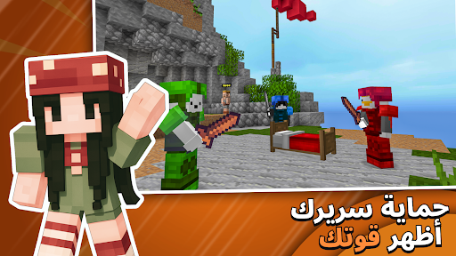Block Legends: Bed Wars الحاسوب