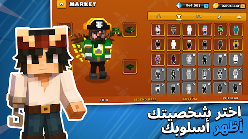 Block Legends: Bed Wars الحاسوب