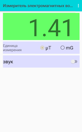 Измеритель электромагнитных во PC