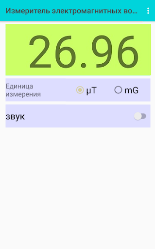 Измеритель электромагнитных во PC