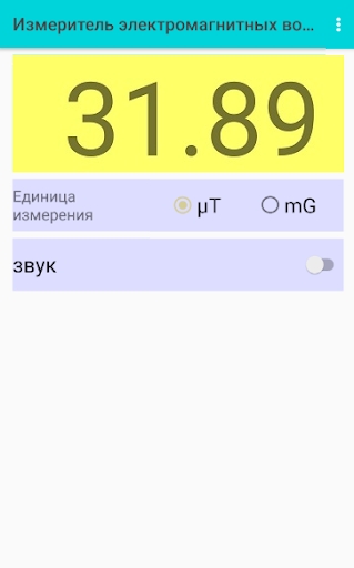 Измеритель электромагнитных во PC