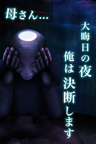 俺はこうして河童になった