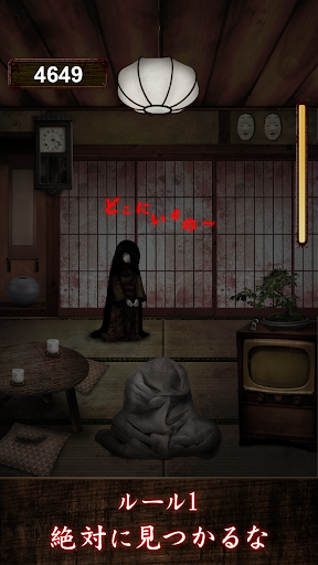 みぃつけたぁ