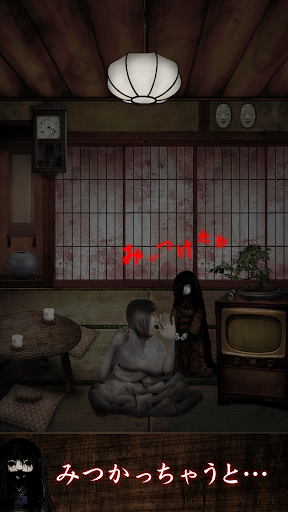みぃつけたぁ