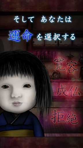 育てて日本人形