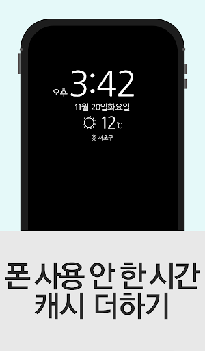 캐시플러스 - 일상에서 돈버는 앱 PC