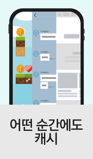 캐시플러스 - 일상에서 돈버는 앱 PC
