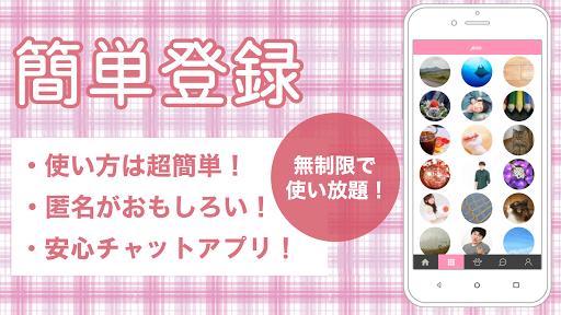 スーパーひまちゃ：チャットアプリ PC版