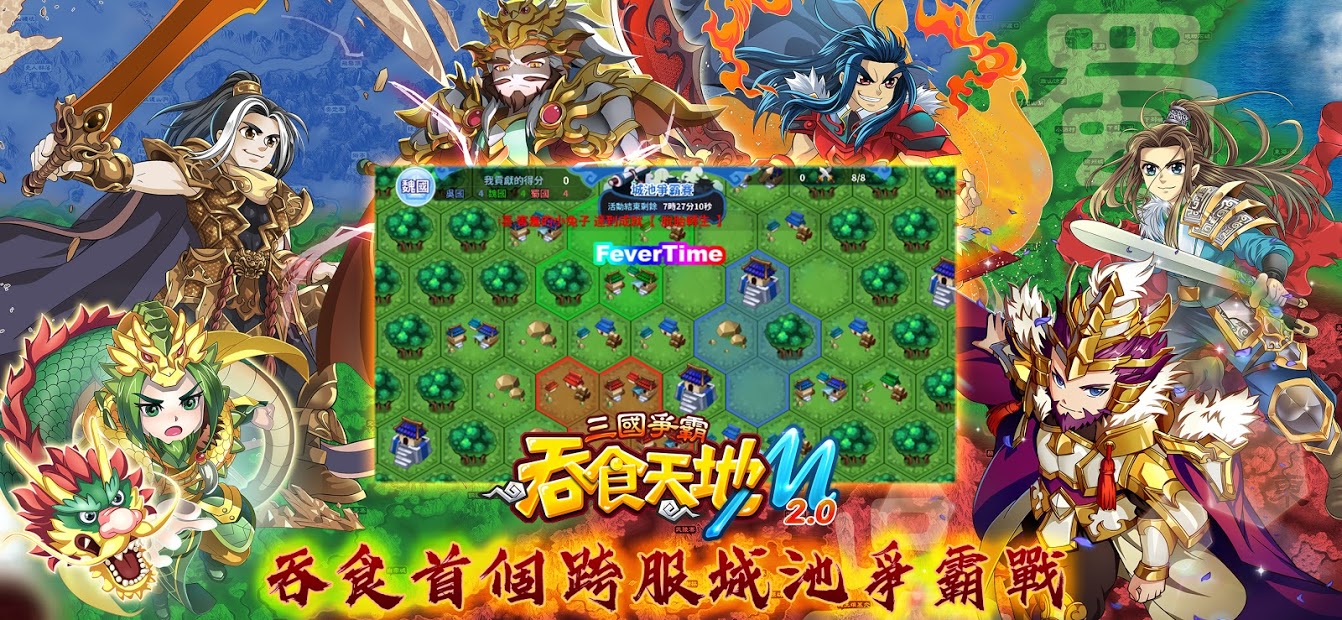 吞食天地Ｍ電腦版