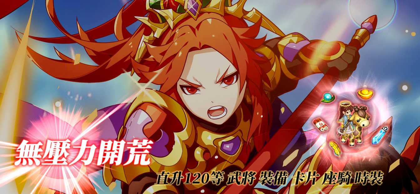 吞食天地Ｍ電腦版