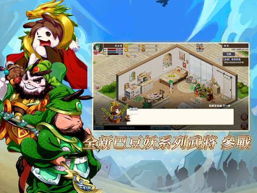吞食天地 多元宇宙电脑版
