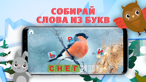 Учимся читать - учим буквы PC