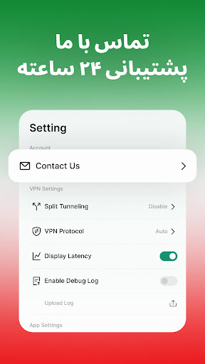 CloverVPN - فیلترشکن قوی PC