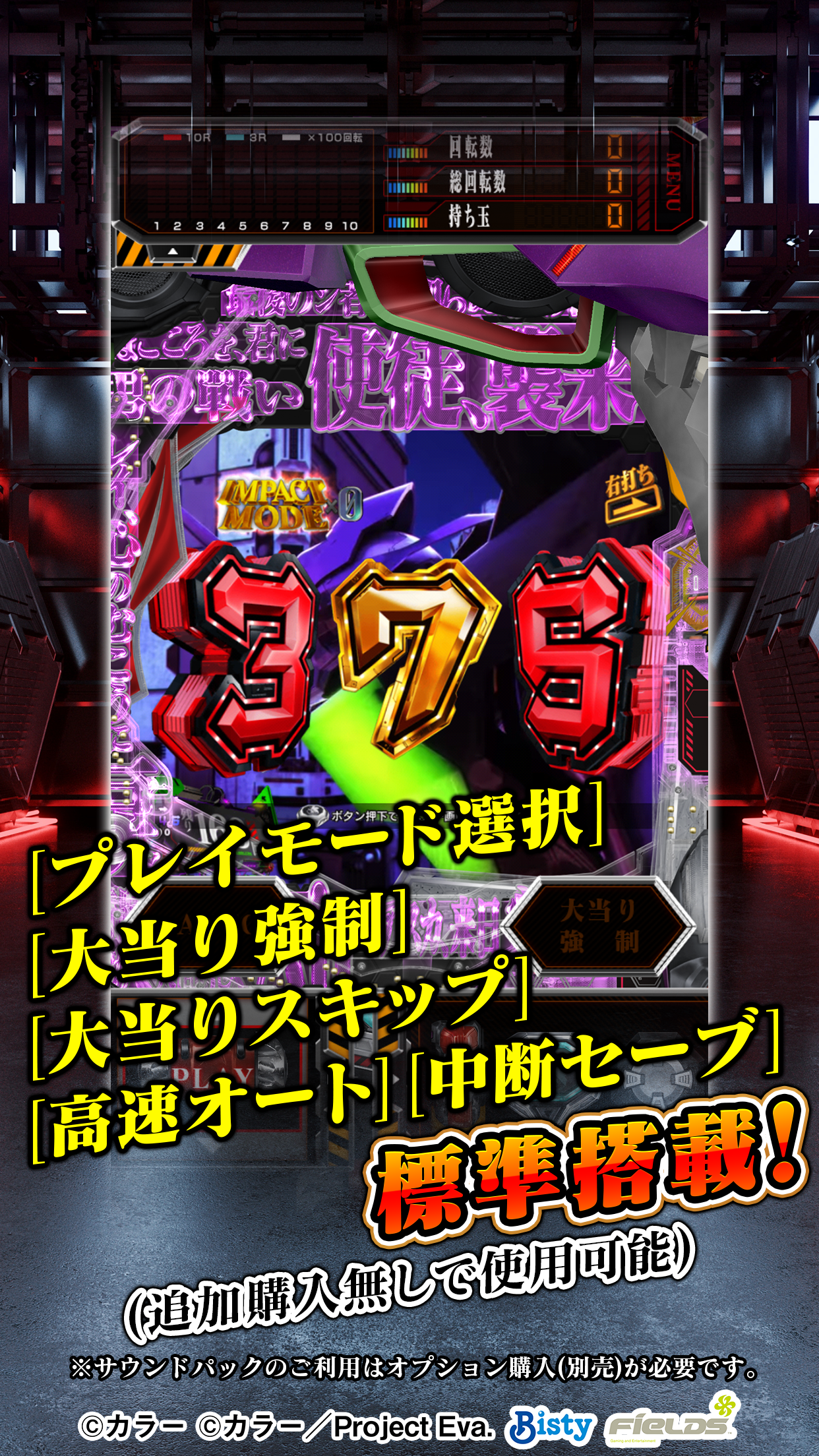 新世紀エヴァンゲリオン～未来への咆哮～ PC版