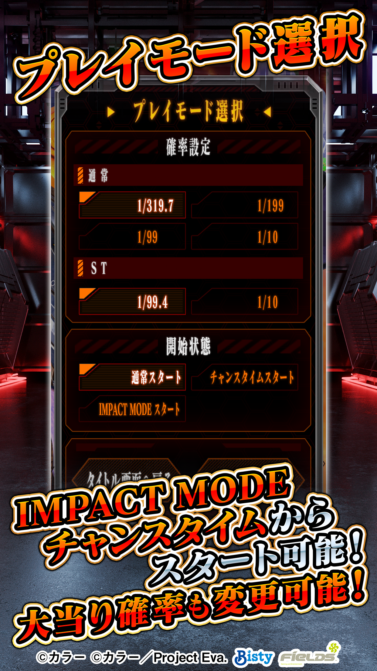 新世紀エヴァンゲリオン～未来への咆哮～ PC版