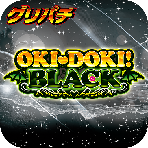 [グリパチ]沖ドキ！BLACK PC版