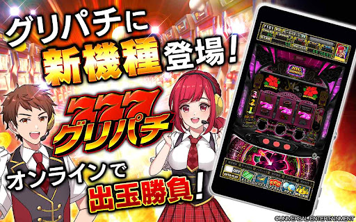 [グリパチ]沖ドキ！BLACK PC版