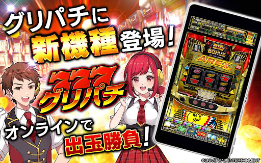 [グリパチ]アレックス ブライト PC版