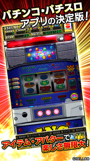 [グリパチ]スーパービンゴ PC版