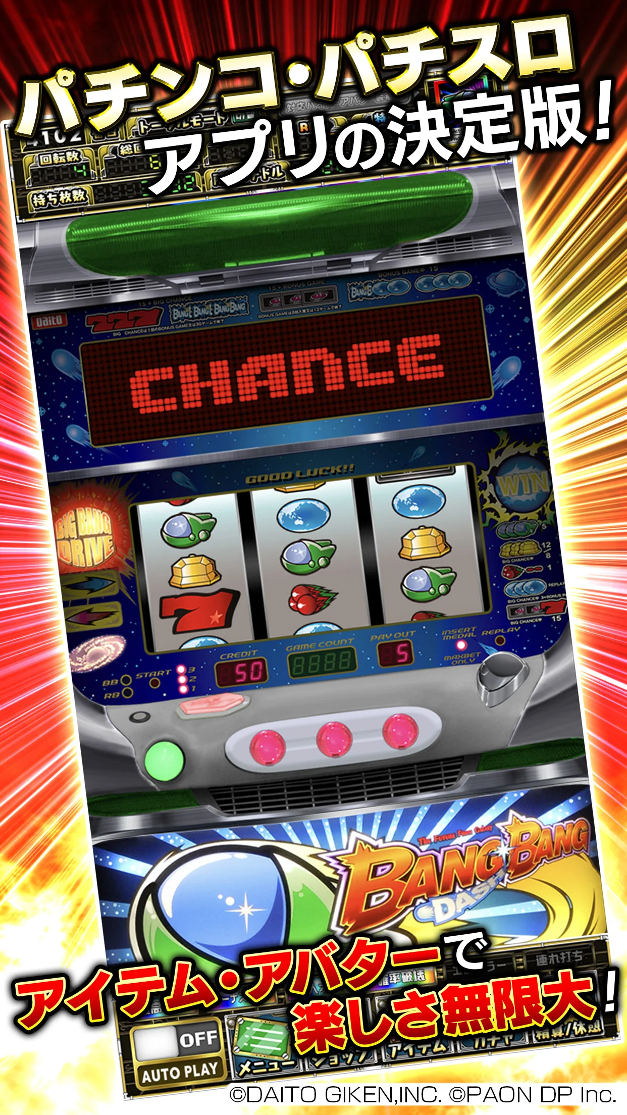 [グリパチ]バンバンダッシュ PC版