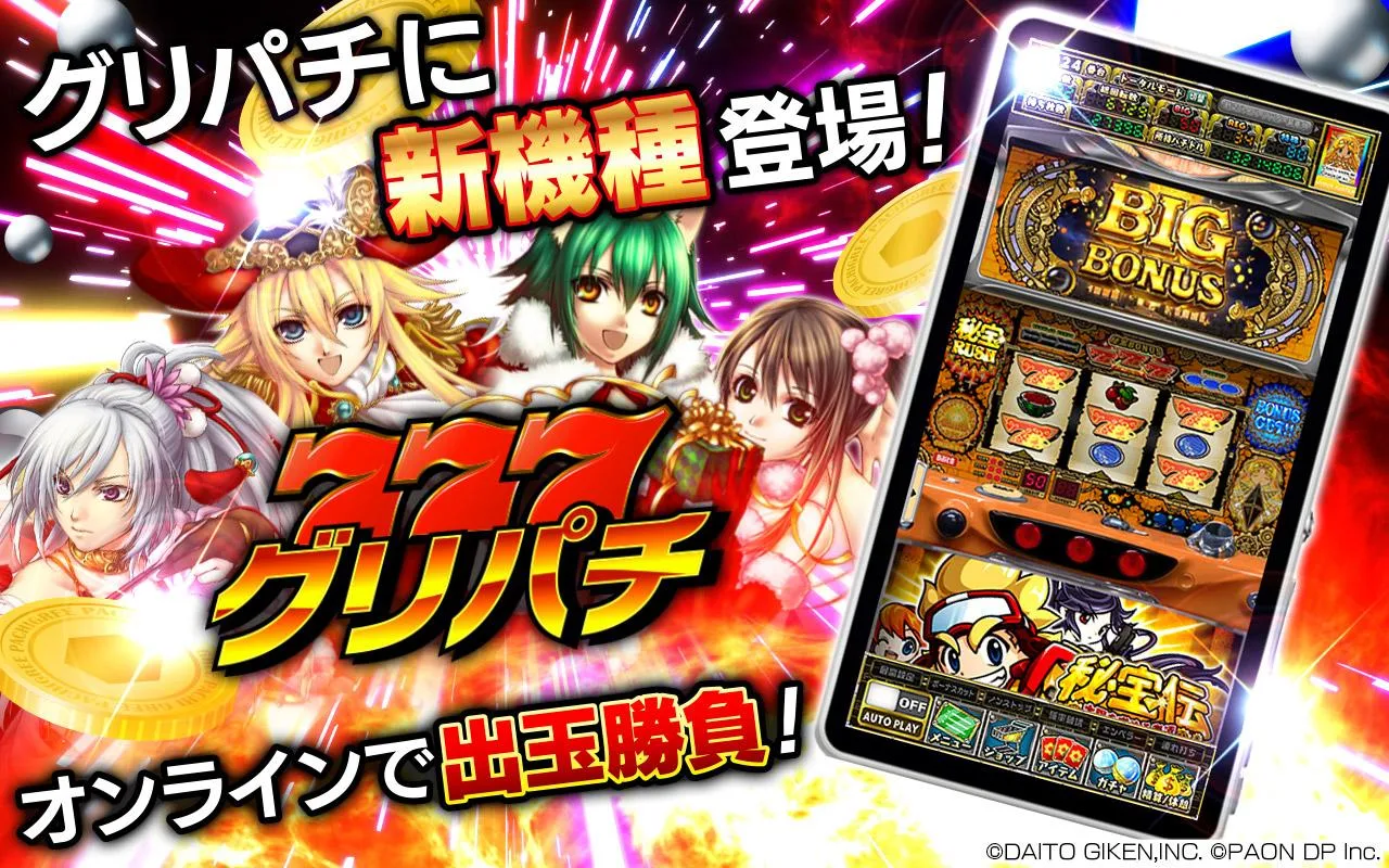 [グリパチ]秘宝伝 ～太陽を求める者達～ PC版