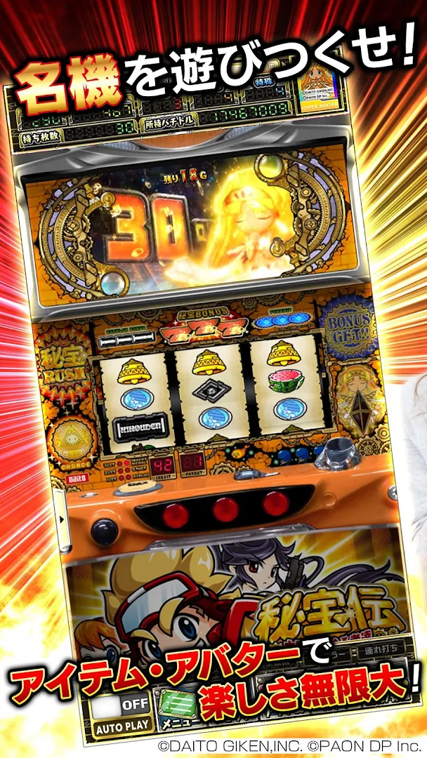 [グリパチ]秘宝伝 ～太陽を求める者達～ PC版