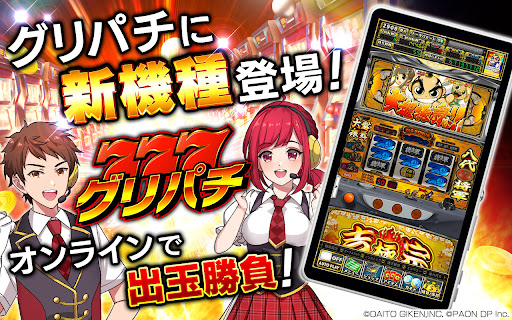 [グリパチ]吉宗 ～極～ PC版