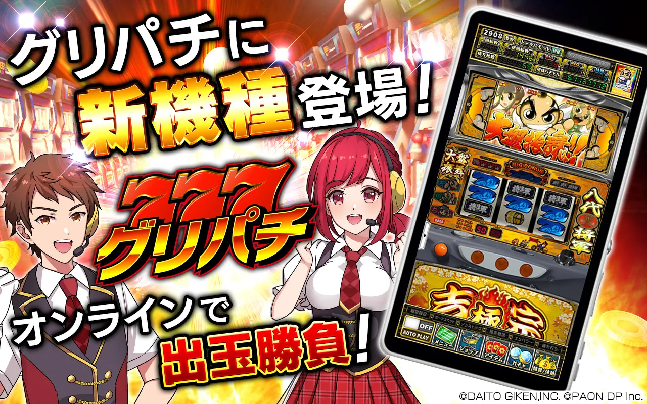 [グリパチ]吉宗 ～極～ PC版