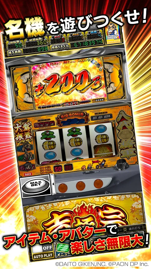 [グリパチ]吉宗 ～極～ PC版