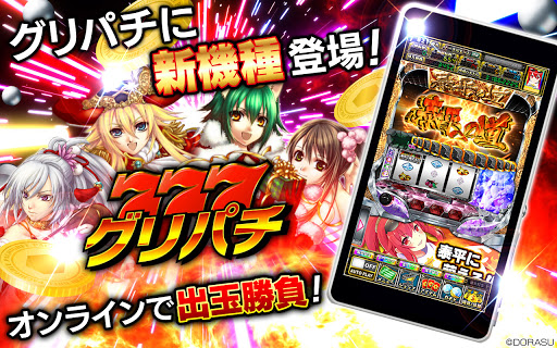 [グリパチ]泰平に萌えろ!! PC版