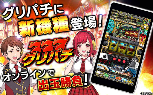 [グリパチ]パチスロ モンスターハンター月下雷鳴 PC版