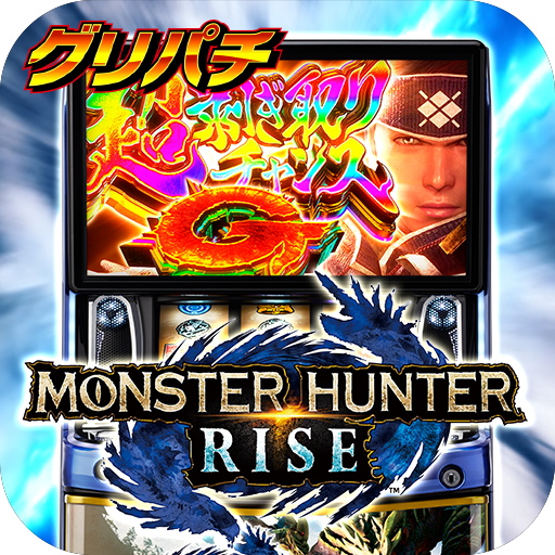 [グリパチ]スマスロ モンスターハンターライズ