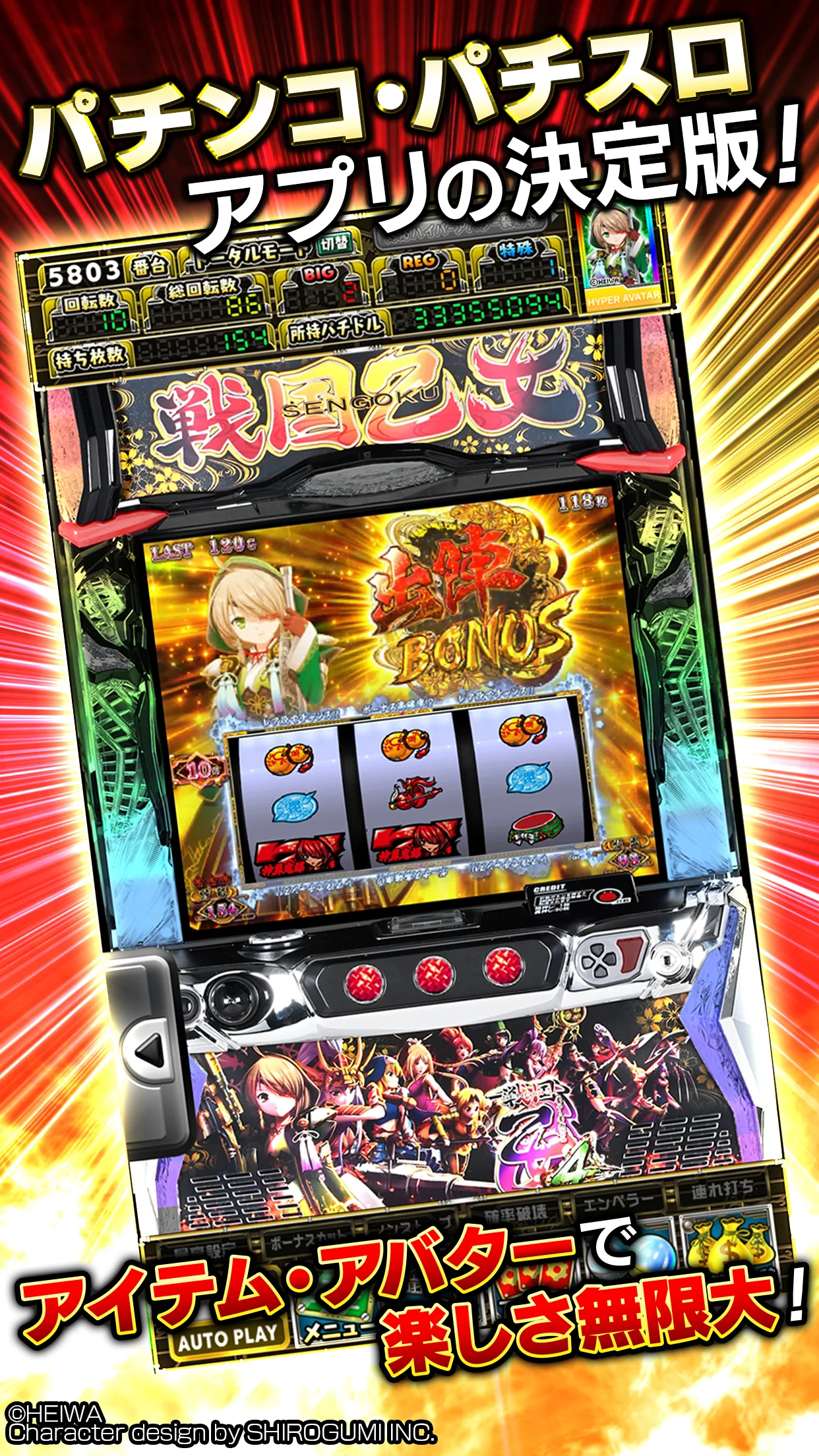 [グリパチ]L戦国乙女4 戦乱に閃く炯眼の軍師 PC版