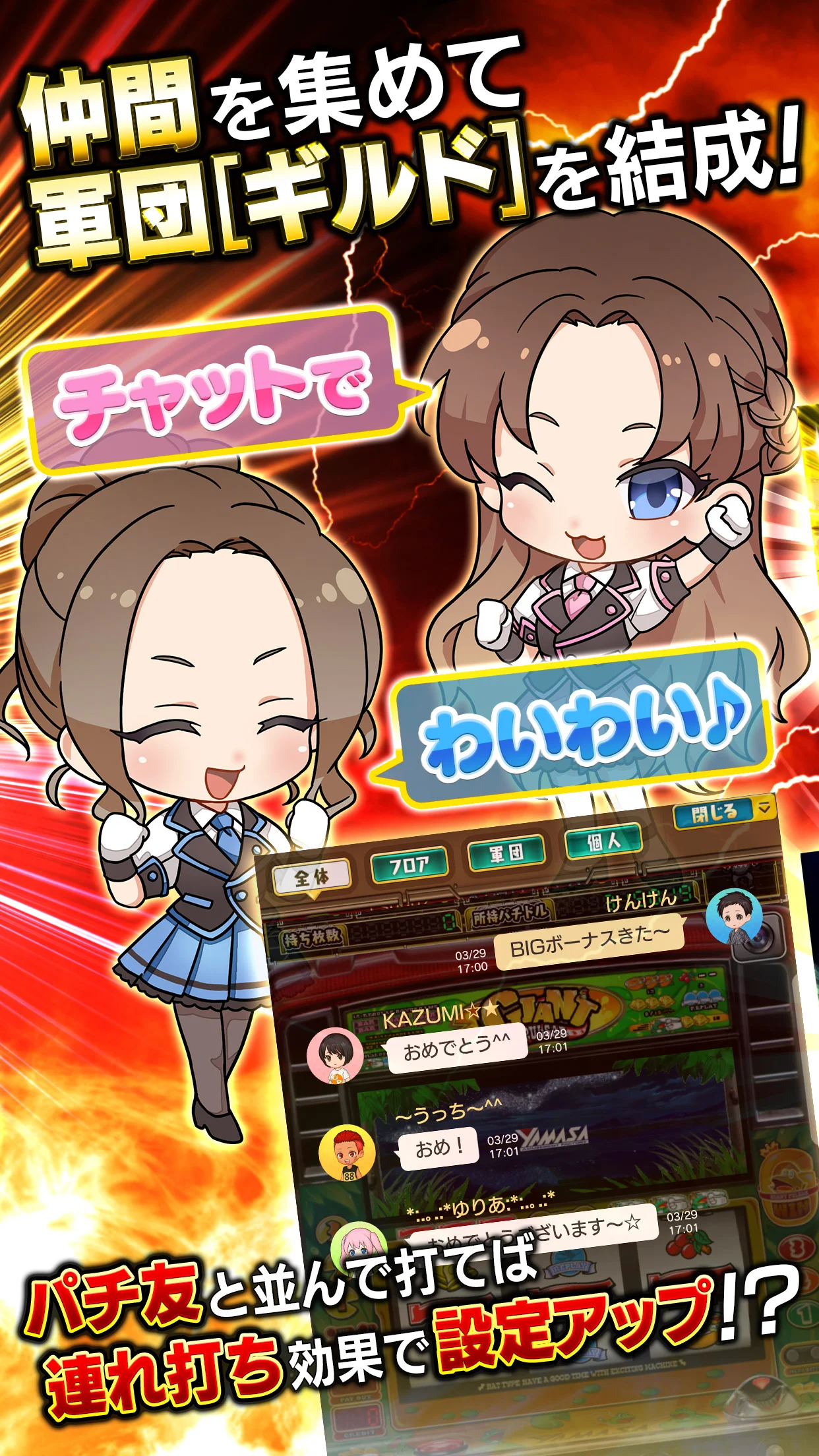 [グリパチ]L戦国乙女4 戦乱に閃く炯眼の軍師 PC版