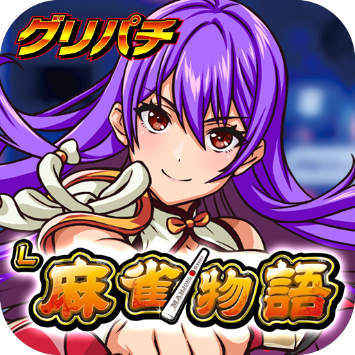 [グリパチ]L麻雀物語 PC版
