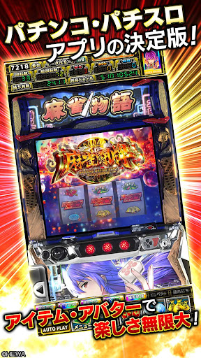 [グリパチ]L麻雀物語 PC版