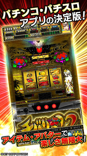 [グリパチ]チバリヨ2 PC版