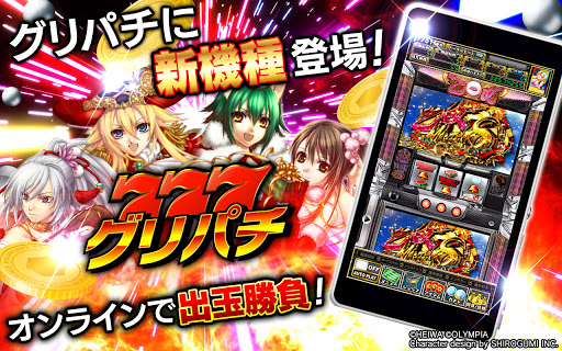 [グリパチ]乙女マスターズ～空を翔る白き軌跡～ PC版